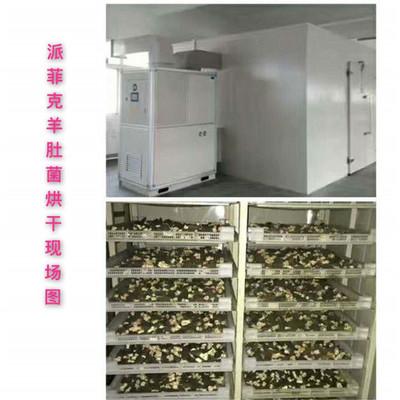 農(nóng)產(chǎn)品烘干機 現(xiàn)代干燥技術(shù)的視覺與效能解析